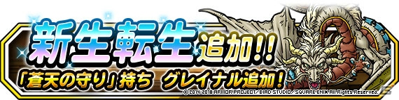 「ドラゴンクエストモンスターズ スーパーライト」地図ふくびきスーパー「神獣フェス」が開催！ちいさなメダルよくばりキャンペーンも実施の画像3