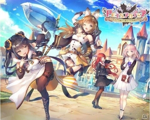 魔法少女育成RPG「P.E.T.S.アカデミア」Android向けβテストが開催！記念キャンペーンも実施の画像1