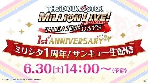 「アイドルマスター ミリオンライブ！ シアターデイズ」閃光☆HANABI団の新曲「咲くは浮世の君花火」が楽しめるイベントが開催！の画像3
