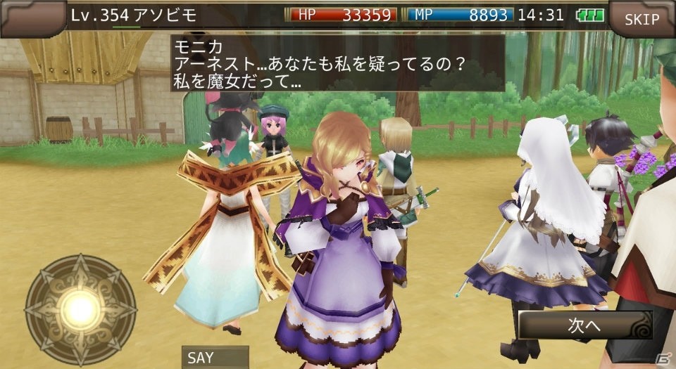 「イルーナ戦記オンライン」新ミッション「魔女のデザイア」が登場！新マップ「紫雲の森」で新たなモンスターを討伐しようの画像1