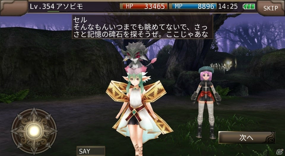 「イルーナ戦記オンライン」新ミッション「魔女のデザイア」が登場！新マップ「紫雲の森」で新たなモンスターを討伐しようの画像4
