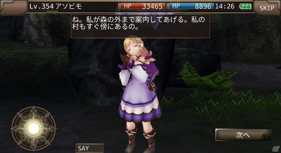 「イルーナ戦記オンライン」新ミッション「魔女のデザイア」が登場！新マップ「紫雲の森」で新たなモンスターを討伐しようの画像8