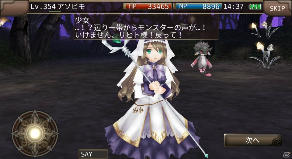 「イルーナ戦記オンライン」新ミッション「魔女のデザイア」が登場！新マップ「紫雲の森」で新たなモンスターを討伐しようの画像9