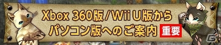 「モンスターハンター フロンティアZ」様々なアイテムが手に入る「11周年カウントダウンキャンペーン」が開催！の画像3