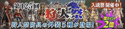 「モンスターハンター フロンティアZ」様々なアイテムが手に入る「11周年カウントダウンキャンペーン」が開催！の画像4