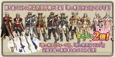 「モンスターハンター フロンティアZ」様々なアイテムが手に入る「11周年カウントダウンキャンペーン」が開催！の画像5
