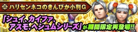 「モンスターハンター フロンティアZ」様々なアイテムが手に入る「11周年カウントダウンキャンペーン」が開催！の画像6
