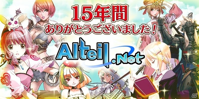 「アルテイルNEO」のコンセプト「みんなで創るアルテイル」特設ページが公開！の画像5