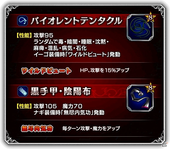 iOS/Android「ファイナルファンタジー ブレイブエクスヴィアス」オリジナルユニット4体追加！レイドイベント「オーダーズと魔導の遺跡」が開催の画像11