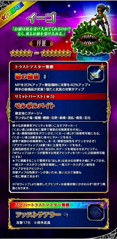 iOS/Android「ファイナルファンタジー ブレイブエクスヴィアス」オリジナルユニット4体追加！レイドイベント「オーダーズと魔導の遺跡」が開催の画像2