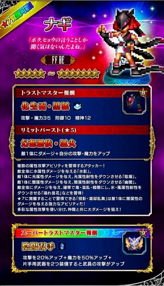 iOS/Android「ファイナルファンタジー ブレイブエクスヴィアス」オリジナルユニット4体追加！レイドイベント「オーダーズと魔導の遺跡」が開催の画像3