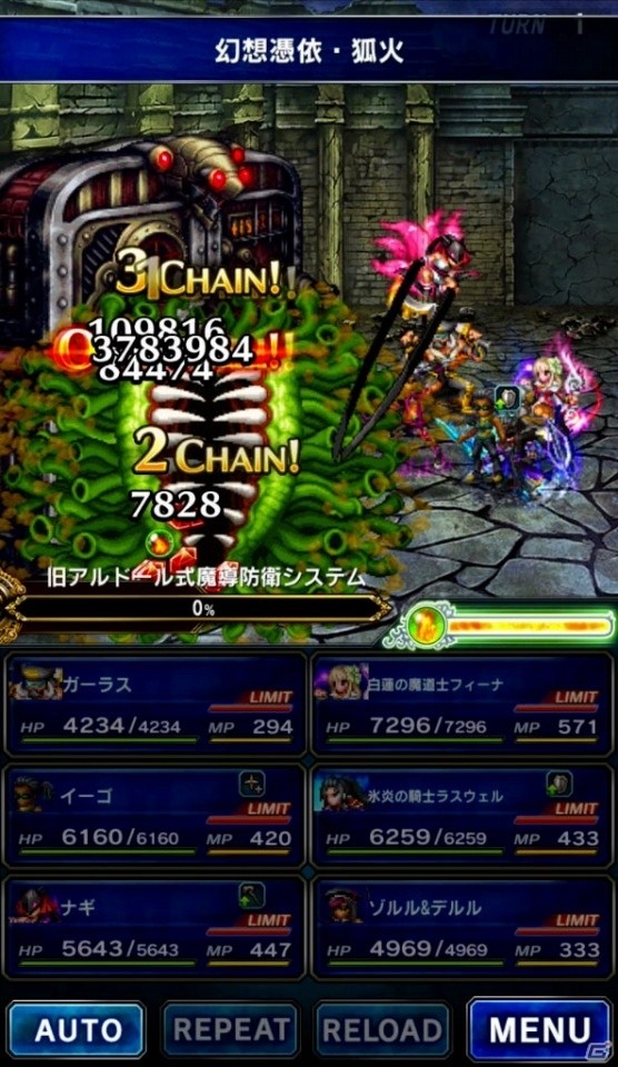 iOS/Android「ファイナルファンタジー ブレイブエクスヴィアス」オリジナルユニット4体追加！レイドイベント「オーダーズと魔導の遺跡」が開催の画像8