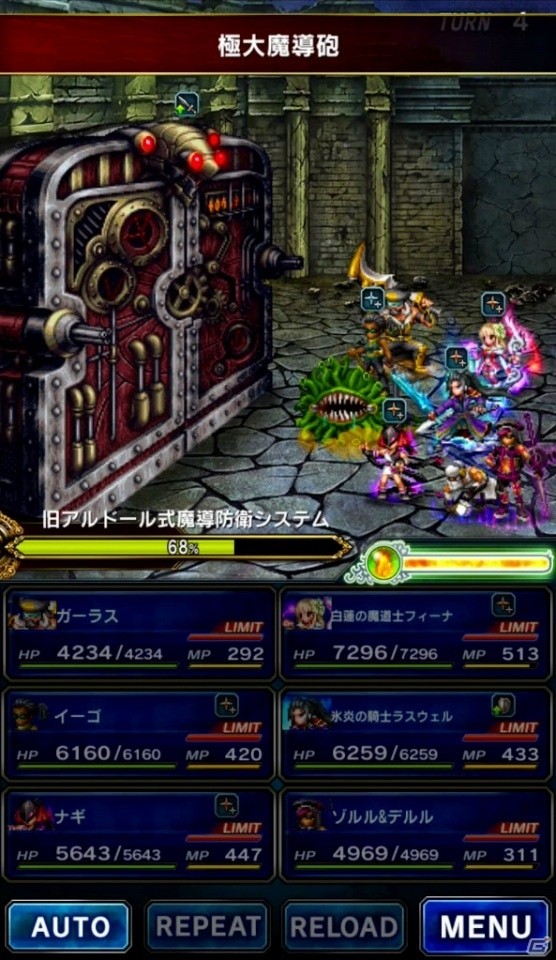 iOS/Android「ファイナルファンタジー ブレイブエクスヴィアス」オリジナルユニット4体追加！レイドイベント「オーダーズと魔導の遺跡」が開催の画像9