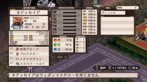 PS4「魔界戦記ディスガイア Refine」に登場する個性豊かなサブキャラクターや味方としても活躍する魔物たちを紹介！の画像30