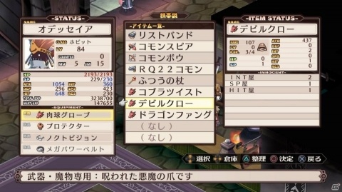 PS4「魔界戦記ディスガイア Refine」に登場する個性豊かなサブキャラクターや味方としても活躍する魔物たちを紹介！の画像31