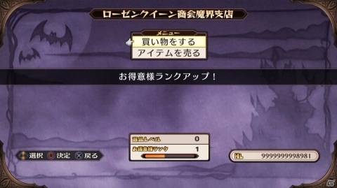 PS4「魔界戦記ディスガイア Refine」に登場する個性豊かなサブキャラクターや味方としても活躍する魔物たちを紹介！の画像33