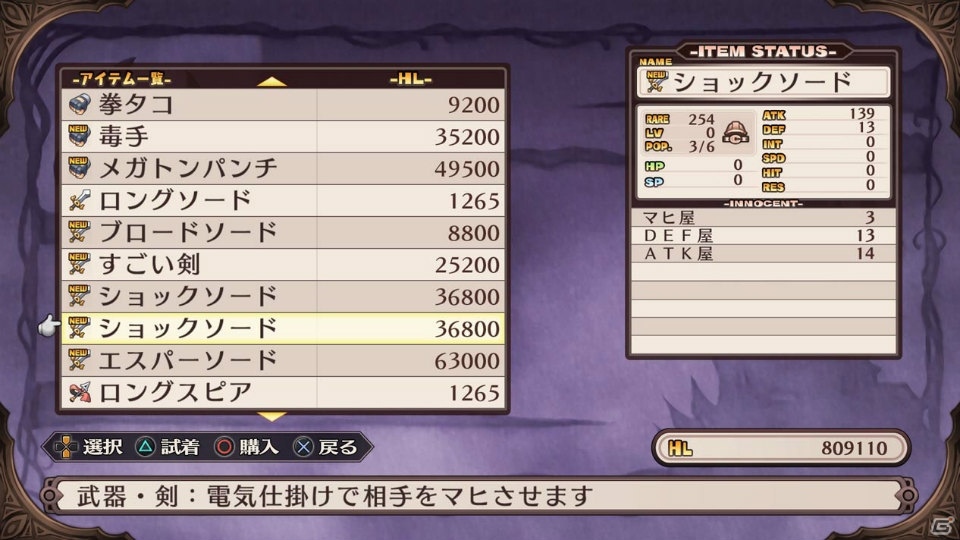 PS4「魔界戦記ディスガイア Refine」に登場する個性豊かなサブキャラクターや味方としても活躍する魔物たちを紹介！の画像36