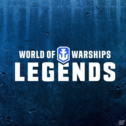 オンライン海戦ストラテジー「World of Warships: Legends」がPS4/Xbox One向けに配信決定！先行テスト申込み受付が開始の画像2