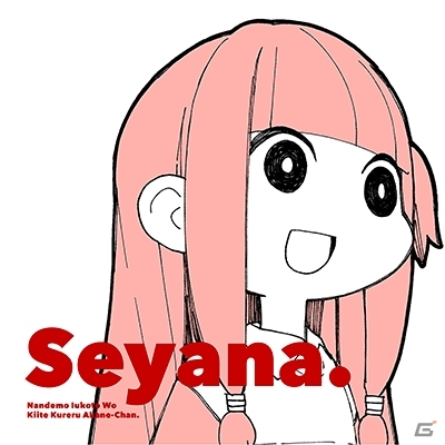 AC「maimai MiLK PLUS」が稼働開始―“POP TEAM EPIC”や“うまるん体操”など多数の新曲が追加の画像5