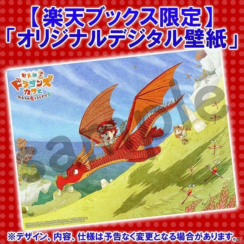 「リトルドラゴンズカフェ -ひみつの竜とふしぎな島-」キャラクター「セリス」「ギンジ」を紹介！店舗別購入特典も公開にの画像14