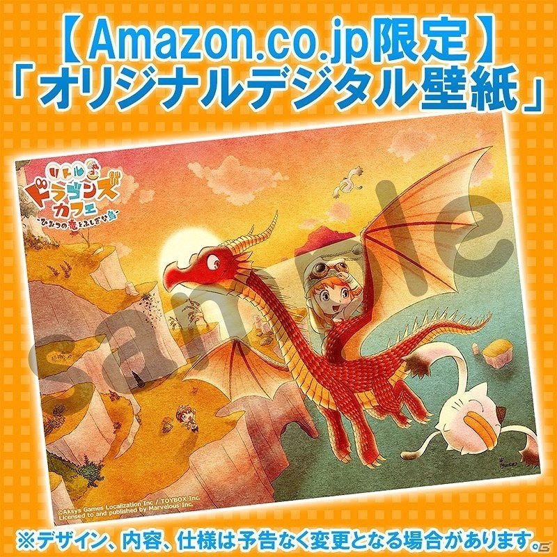 「リトルドラゴンズカフェ -ひみつの竜とふしぎな島-」キャラクター「セリス」「ギンジ」を紹介！店舗別購入特典も公開にの画像6