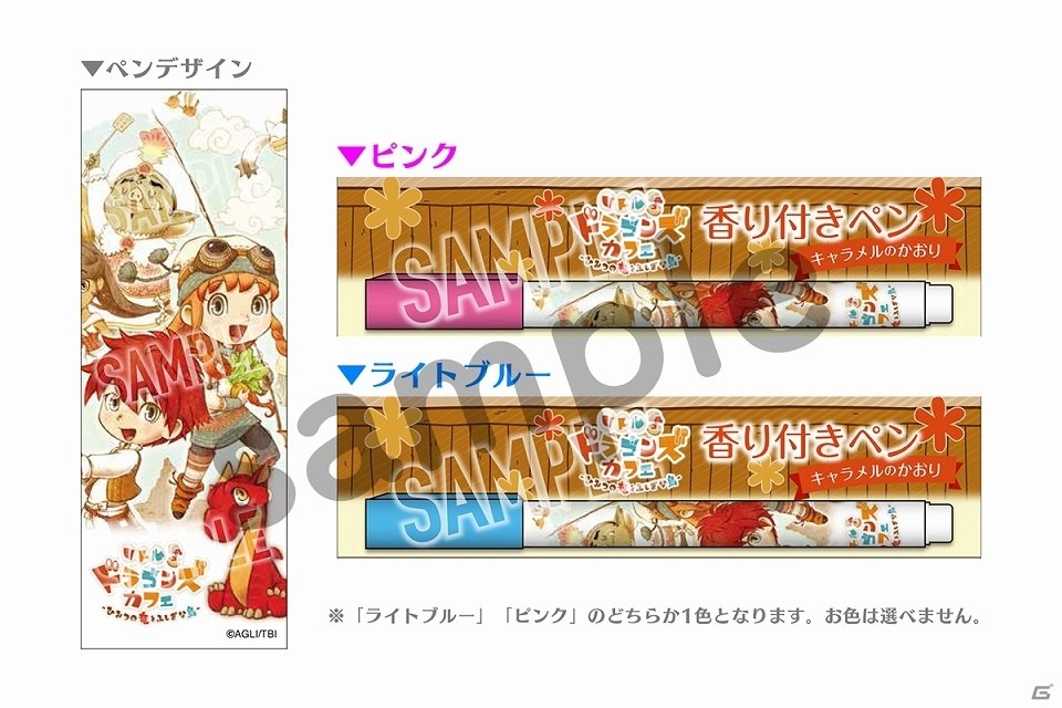 「リトルドラゴンズカフェ -ひみつの竜とふしぎな島-」キャラクター「セリス」「ギンジ」を紹介！店舗別購入特典も公開にの画像9