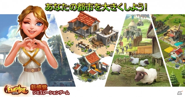 放置で育てる新感覚ストラテジーゲーム「エンパイア：オリジン」がiOS/Android向けに配信開始！の画像7