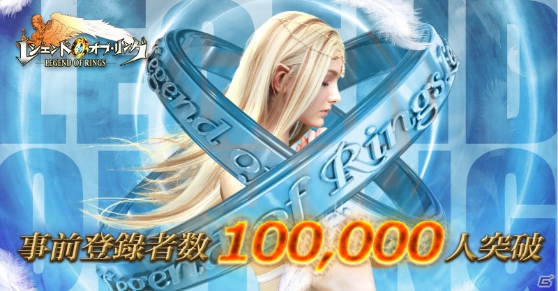 ファンタジーアクションMMORPG「レジェンドオブリング」がiOS/Android向けに配信開始！の画像1