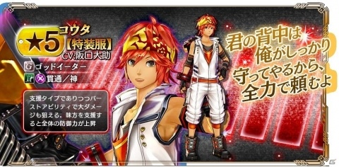 iOS/Android「ゴッドイーター レゾナントオプス」300万ダウンロード突破記念キャンペーンが実施！ピックアップガシャ「バンピーデュオ＠モントリオール」も開催の画像3