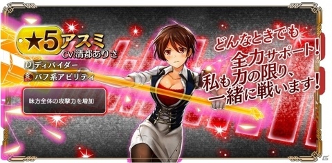 iOS/Android「ゴッドイーター レゾナントオプス」300万ダウンロード突破記念キャンペーンが実施！ピックアップガシャ「バンピーデュオ＠モントリオール」も開催の画像4