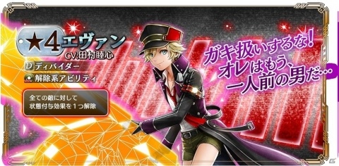 iOS/Android「ゴッドイーター レゾナントオプス」300万ダウンロード突破記念キャンペーンが実施！ピックアップガシャ「バンピーデュオ＠モントリオール」も開催の画像5
