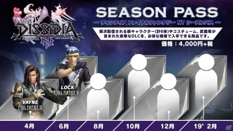PS4「ディシディア ファイナルファンタジー NT」新プレイアブルキャラ「ロック」が収録されたDLCが発売！の画像3