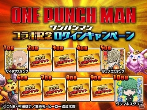 iOS/Android「グランドサマナーズ」クエストミッションクリアでジェノスとボロスがもらえる！「ワンパンマン」コラボが開始の画像7