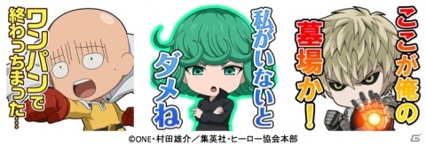 iOS/Android「グランドサマナーズ」クエストミッションクリアでジェノスとボロスがもらえる！「ワンパンマン」コラボが開始の画像8