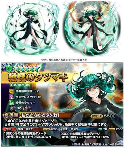 iOS/Android「グランドサマナーズ」クエストミッションクリアでジェノスとボロスがもらえる！「ワンパンマン」コラボが開始の画像3