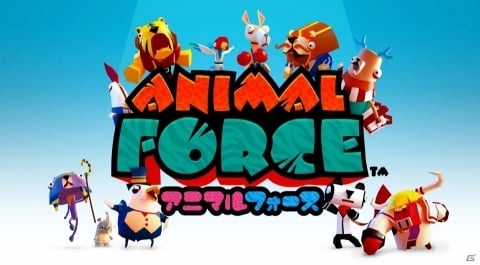侵攻してきたエイリアンたちから地球を守ろう！PS VR「Animal Force」が配信開始の画像1