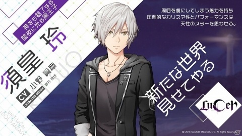 「IDOL FANTASY」野村哲也氏がデザインするライバルユニット「LuCer」のCVやプロフィール、キャストコメントが公開！の画像1
