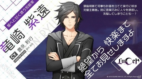 「IDOL FANTASY」野村哲也氏がデザインするライバルユニット「LuCer」のCVやプロフィール、キャストコメントが公開！の画像3