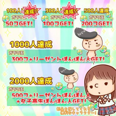 ヘンテコものづくりシミュレーション「ガラクタ工房」がスマホで完全リニューアル！事前登録を開始の画像3