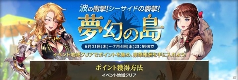 「HIT」イベント「波の衝撃！シーサイドの襲撃！」が開催！1500個のジェムがもらえるキャンペーンも実施の画像2