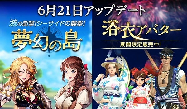 「HIT」イベント「波の衝撃！シーサイドの襲撃！」が開催！1500個のジェムがもらえるキャンペーンも実施の画像1