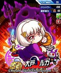 「実況パワフルプロ野球」にて「実況パワフルサッカー」とのコラボが開催！ログインで「PR大戸ルカ」をゲットの画像5