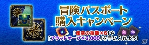「ドラゴンズドグマ オンライン」秀逸なアビリティが付いた「極ジュエリー」を手に入れよう！「白竜祭～奉納～」が開催の画像2