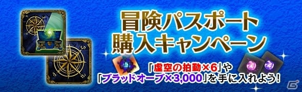 ドラゴンズドグマオンライン コレクション ジュエリー アビリティ