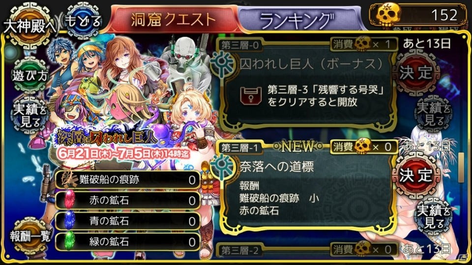 「ユバの徽」★3祈り人イブリ登場！洞窟クエスト「深層に囚われし巨人」が開催の画像7