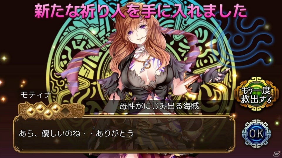 「ユバの徽」★3祈り人イブリ登場！洞窟クエスト「深層に囚われし巨人」が開催の画像8