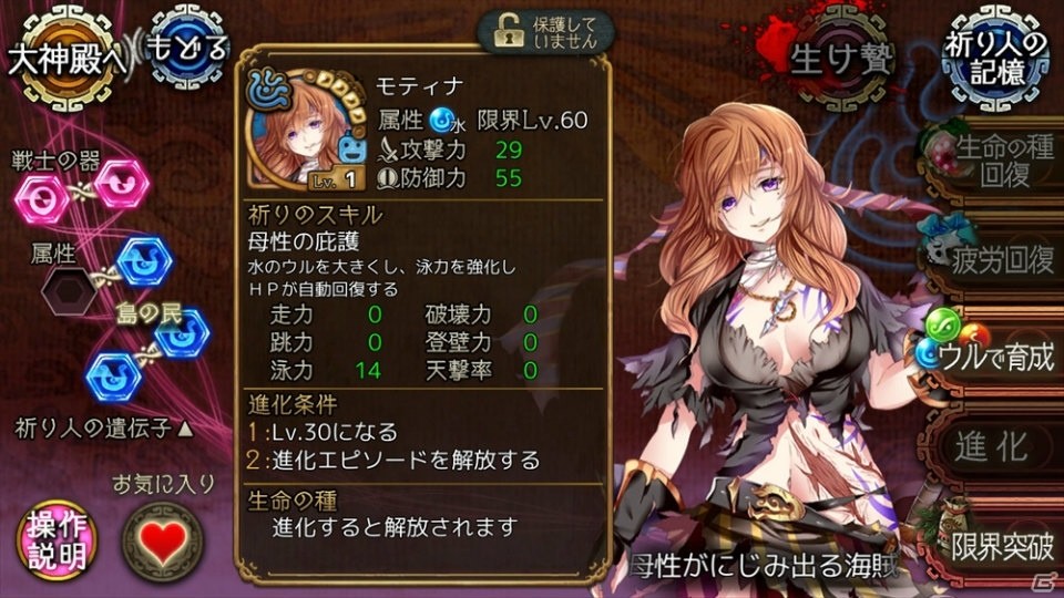 「ユバの徽」★3祈り人イブリ登場！洞窟クエスト「深層に囚われし巨人」が開催の画像9