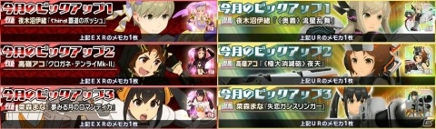 「スクールガールストライカーズ2」6月の協力戦報酬に夜木沼伊緒のEXR新シリーズ《幻装変身》メモカが登場！の画像8