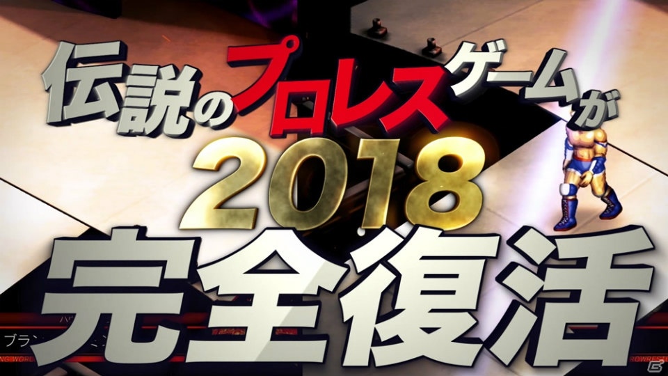 PS4「FIRE PRO WRESTLING WORLD」新日本プロレスとのコラボ要素も網羅！紹介トレーラー第2弾が公開の画像1