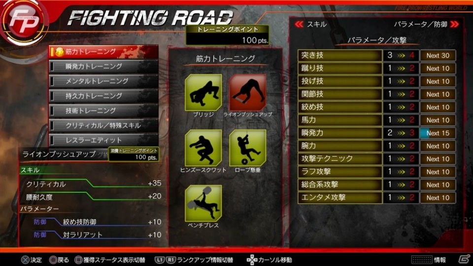 PS4「FIRE PRO WRESTLING WORLD」新日本プロレスとのコラボ要素も網羅！紹介トレーラー第2弾が公開の画像5